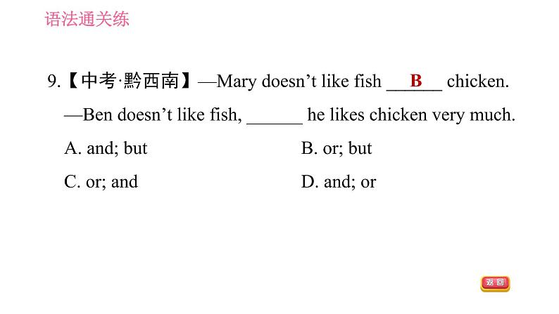 沪教牛津版七年级上册英语 Unit2 习题课件08