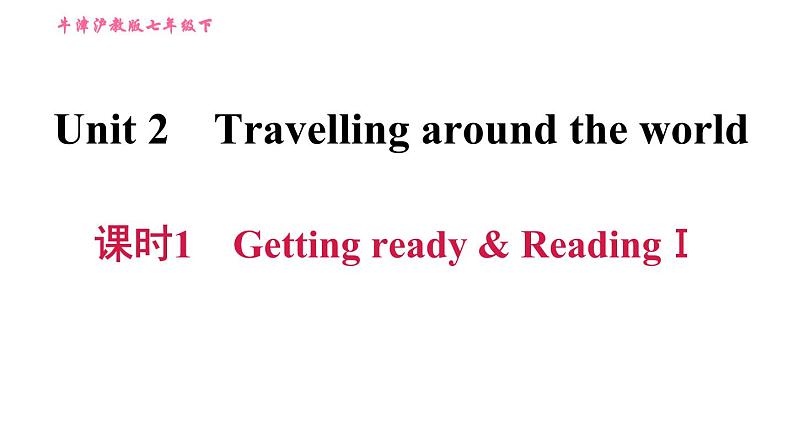 沪教牛津版七年级上册英语 Unit2 习题课件01