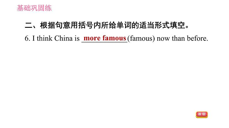 沪教牛津版七年级上册英语 Unit2 习题课件07