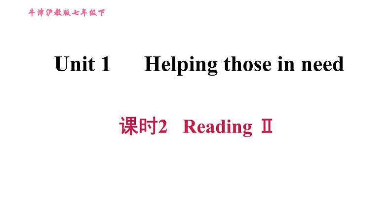 沪教牛津版七年级上册英语 Unit1 习题课件01