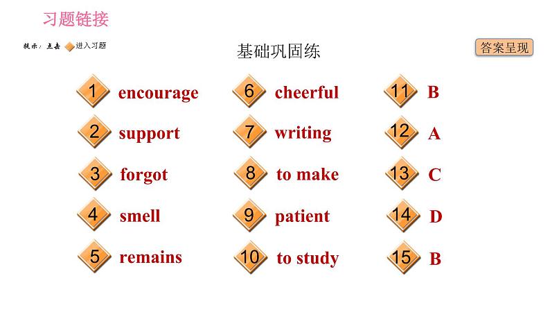 沪教牛津版七年级上册英语 Unit1 习题课件02