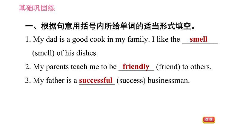 沪教牛津版七年级上册英语 Unit1 习题课件04