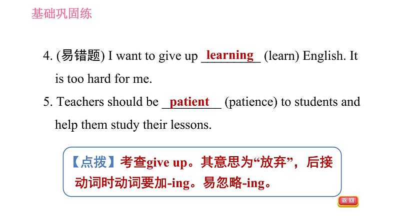 沪教牛津版七年级上册英语 Unit1 习题课件05