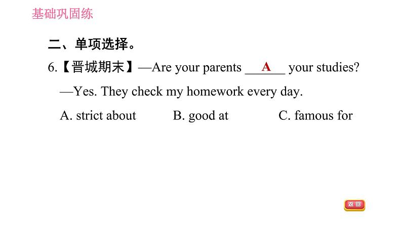 沪教牛津版七年级上册英语 Unit1 习题课件06