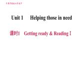 沪教牛津版七年级上册英语 Unit1 习题课件