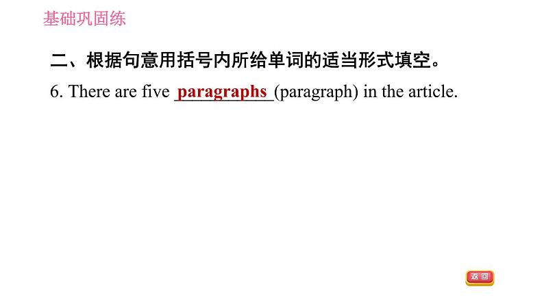 沪教牛津版七年级上册英语 Unit1 习题课件07