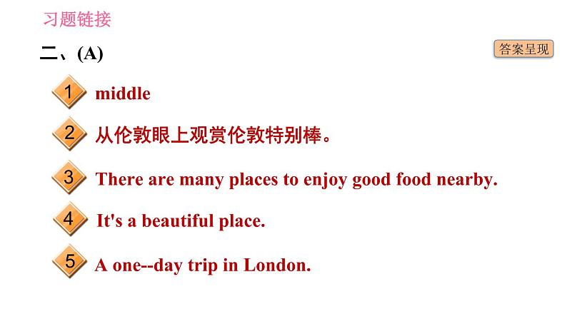 人教版七年级下册英语 期末专项训练 习题课件03