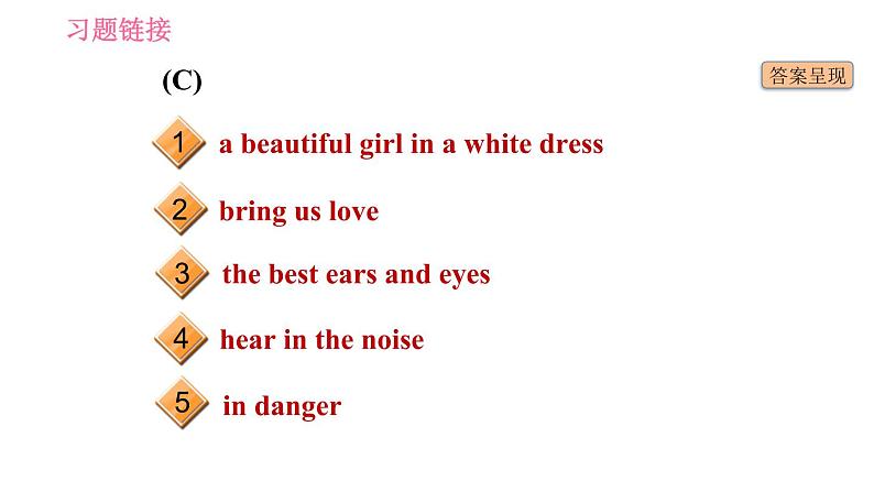 人教版七年级下册英语 期末专项训练 习题课件05