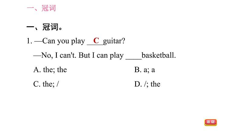 人教版七年级下册英语 期末专项训练 习题课件07