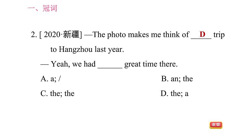 人教版七年级下册英语 期末专项训练 习题课件08