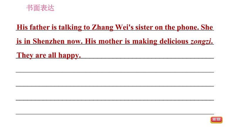 人教版七年级下册英语 期末专项训练 专项八　书面表达 习题课件第6页