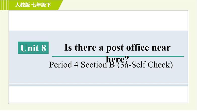 人教版七年级下册英语 Unit8 Period 4 Section B ( 3a-Self Check ) 习题课件第1页