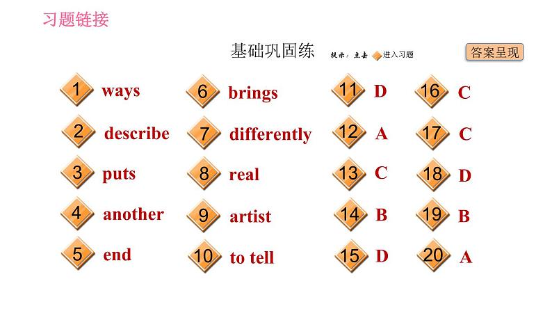 人教版七年级下册英语 Unit9 课时4 Section B (2a－2c) 习题课件第2页