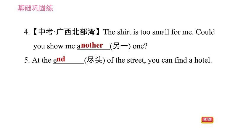 人教版七年级下册英语 Unit9 课时4 Section B (2a－2c) 习题课件第6页