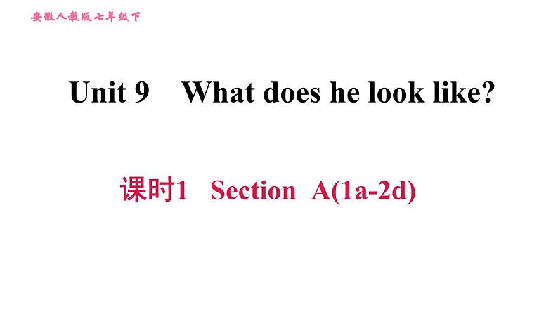 人教版七年级下册英语 Unit9 课时1 Section A (1a-2d) 习题课件第1页