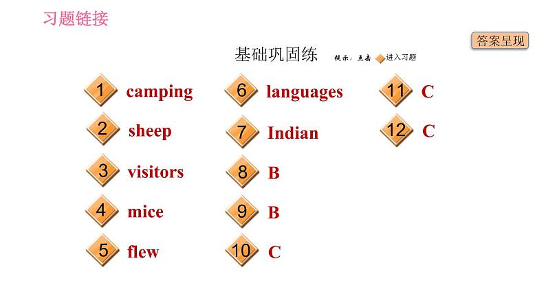 人教版七年级下册英语 Unit12 习题课件02