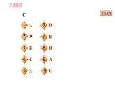 人教版七年級下冊英語 期末綜合能力提升練 習題課件