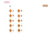 人教版七年级下册英语 期末综合能力提升练 习题课件