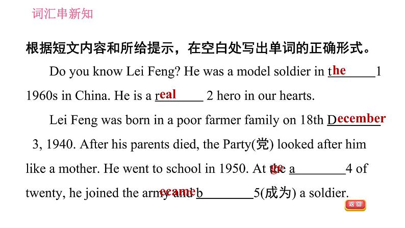 外研版七年级下册英语 Module 9 Unit 1 He left school and began work at the age of twelve 习题课件第6页