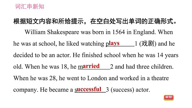 外研版七年级下册英语 Module 9 Unit 2 He decided to be an actor 习题课件第6页