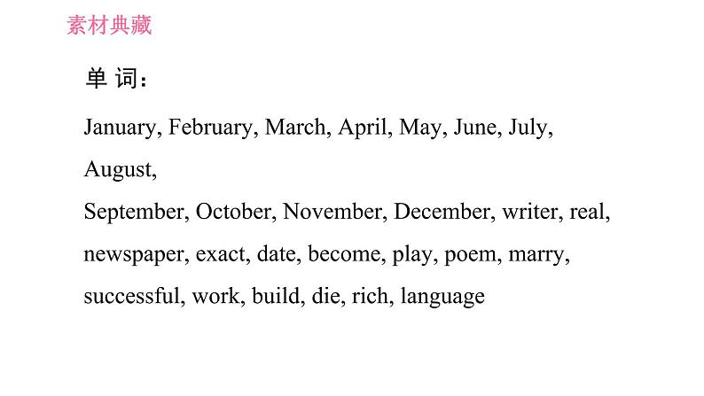 外研版七年级下册英语 Module 9 写作能力提升练 习题课件第3页