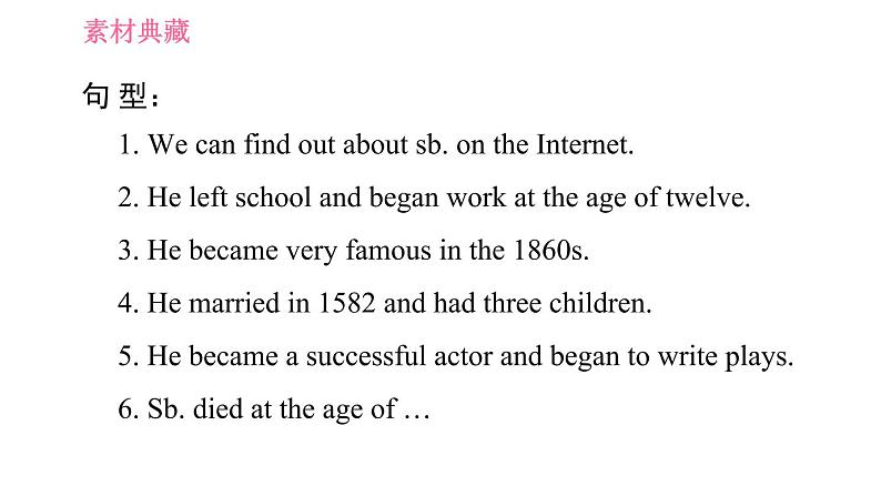 外研版七年级下册英语 Module 9 写作能力提升练 习题课件第5页