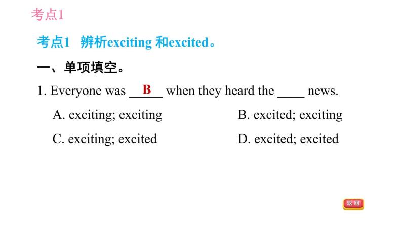 外研版七年级下册英语 Module 10 习题课件004