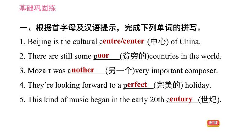 外研版七年级下册英语 Module 12 Unit 2 Vienna is the centre of European classical music 习题课件第5页