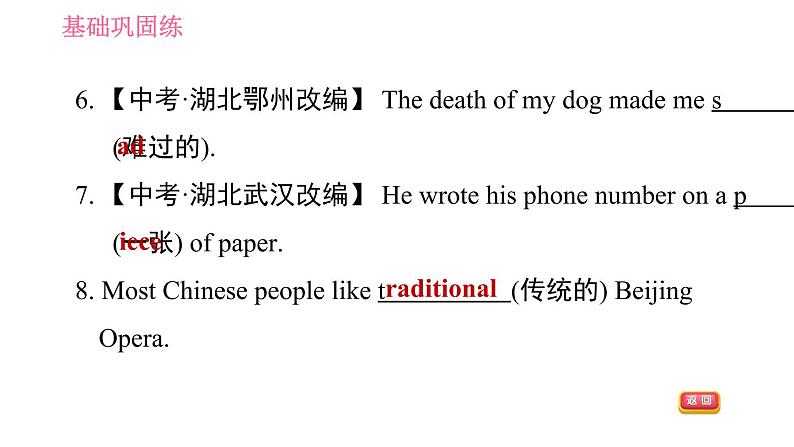 外研版七年级下册英语 Module 12 Unit 2 Vienna is the centre of European classical music 习题课件第6页