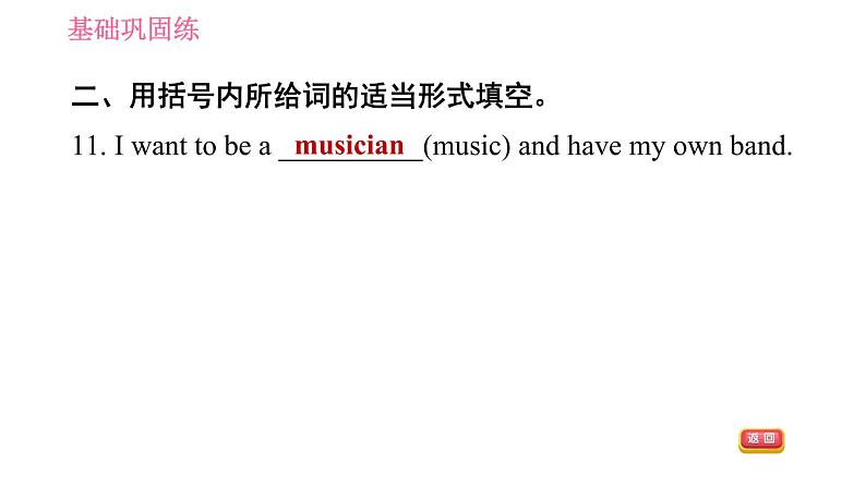 外研版七年级下册英语 Module 12 Unit 2 Vienna is the centre of European classical music 习题课件第8页