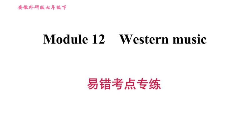 外研版七年级下册英语 Module 12 习题课件001