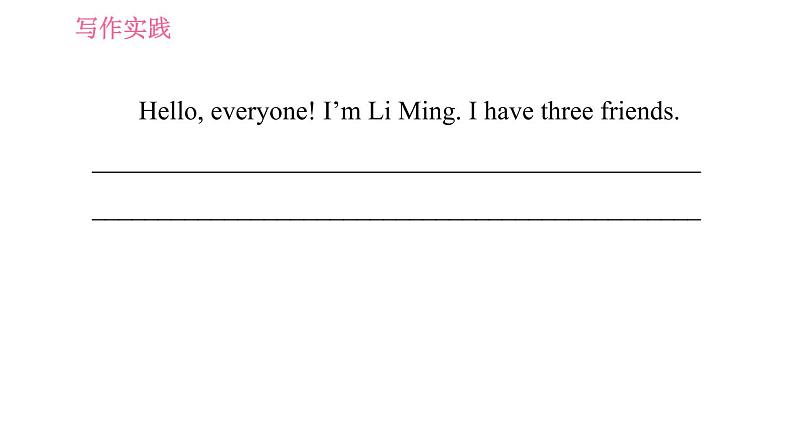 外研版七年级下册英语 Module 12 写作能力提升练 习题课件第5页