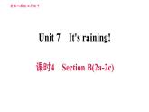 人教版七年级下册英语 Unit7 习题课件