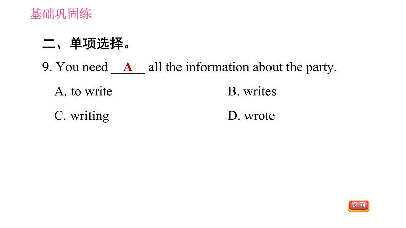 译林牛津版七年级下册英语 Unit7 习题课件07