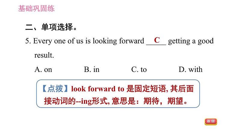 译林牛津版七年级下册英语 Unit7 习题课件05