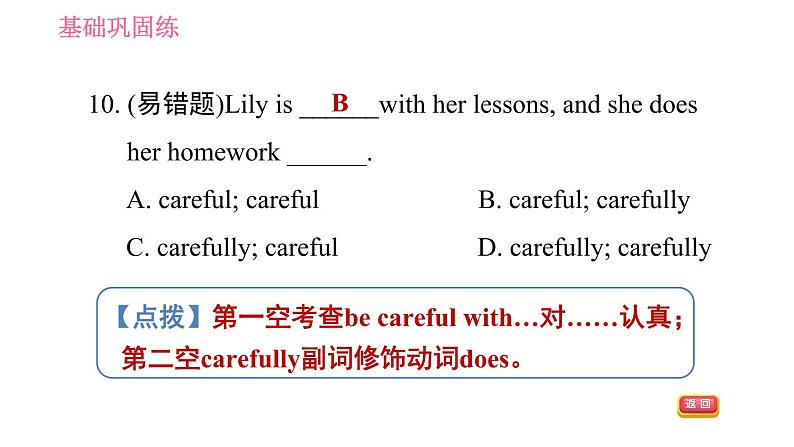 译林牛津版七年级下册英语 Unit5 课时5 Integrated skills & Study skills 习题课件第8页