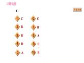 译林牛津版七年级下册英语 期末综合能力提升练 习题课件