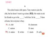 譯林牛津版七年級下冊英語 期末綜合能力提升練 習(xí)題課件
