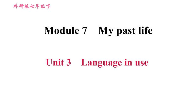 外研版七年级下册英语 Module 7 习题课件01