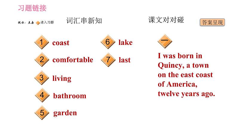外研版七年级下册英语 Module 7 习题课件02