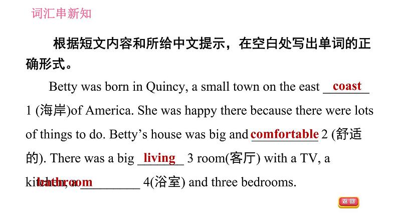 外研版七年级下册英语 Module 7 习题课件07