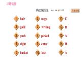 外研版七年级下册英语 Module 8 习题课件0