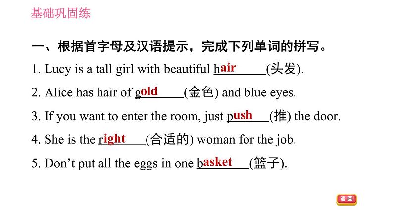 外研版七年级下册英语 Module 8 Unit 1 Once upon a time… 习题课件第5页