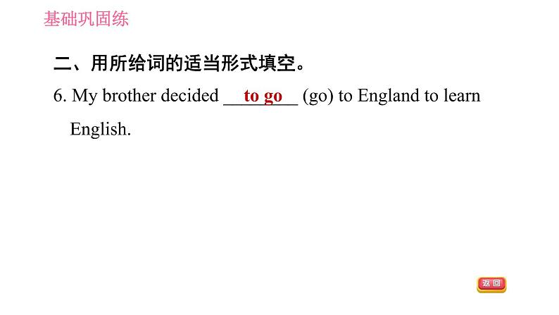 外研版七年级下册英语 Module 8 Unit 1 Once upon a time… 习题课件第6页