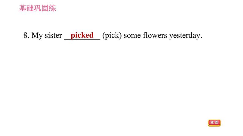 外研版七年级下册英语 Module 8 Unit 1 Once upon a time… 习题课件第8页