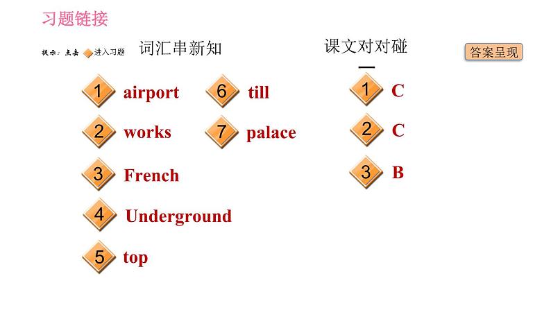 外研版七年级下册英语 Module 10 Unit 2 This morning we took a walk 习题课件第2页