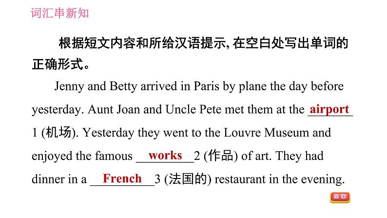 外研版七年级下册英语 Module 10 Unit 2 This morning we took a walk 习题课件第7页