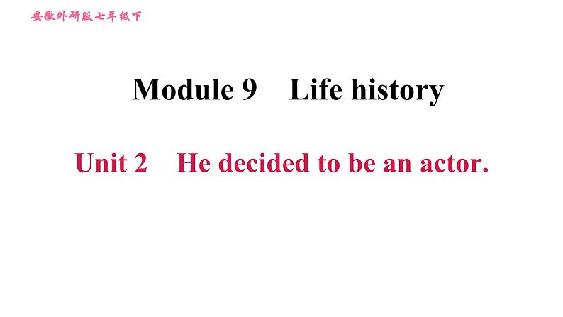 外研版七年级下册英语 Module 9 Unit 2 He decided to be an actor 习题课件第1页