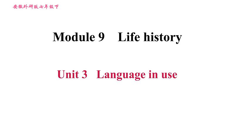 外研版七年级下册英语 Module 9 Unit 3 Language in use 习题课件第1页