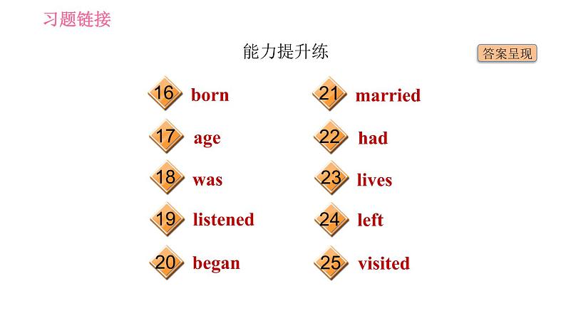 外研版七年级下册英语 Module 9 Unit 3 Language in use 习题课件第3页